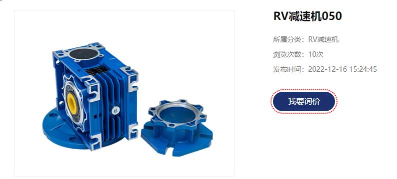 RV減速機(jī)